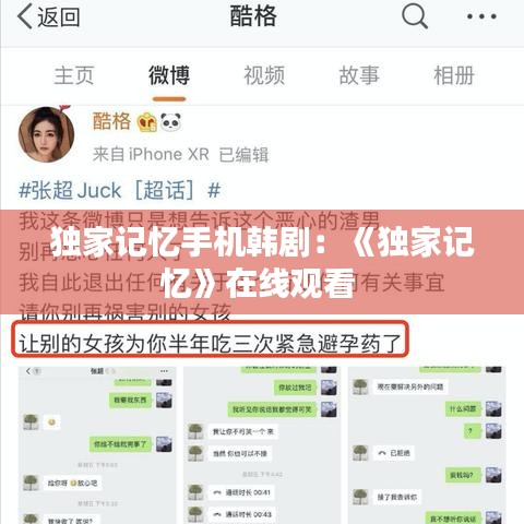 獨(dú)家記憶手機(jī)韓?。骸丢?dú)家記憶》在線觀看 