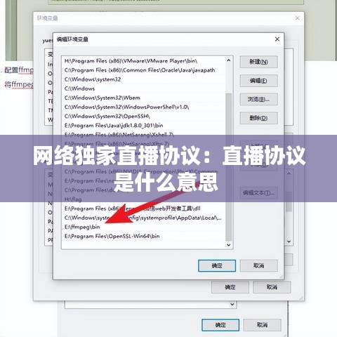 網(wǎng)絡獨家直播協(xié)議：直播協(xié)議是什么意思 