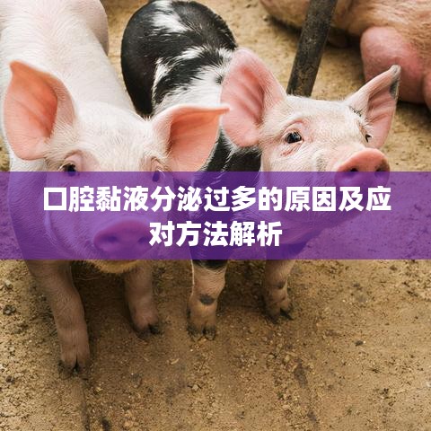 垂頭喪氣 第3頁