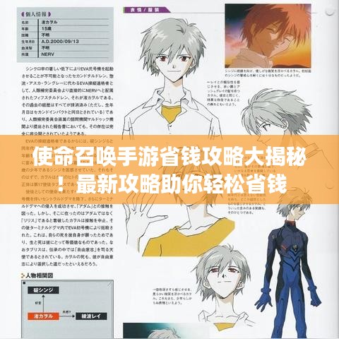 使命召喚手游省錢(qián)攻略大揭秘！最新攻略助你輕松省錢(qián)