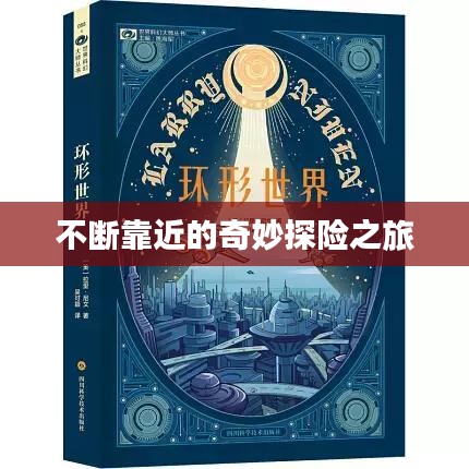 張皇失措 第2頁